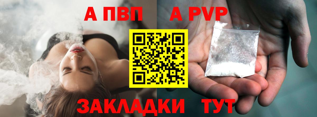 Alpha PVP крисы CK  Альфа ПВП  Сочи  A PVP мука  Вход с VPN  Alfa_PVP VHQ 