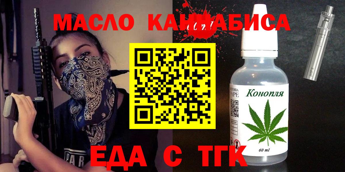 Cannafood конопля  Вход с VPN  Сочи 