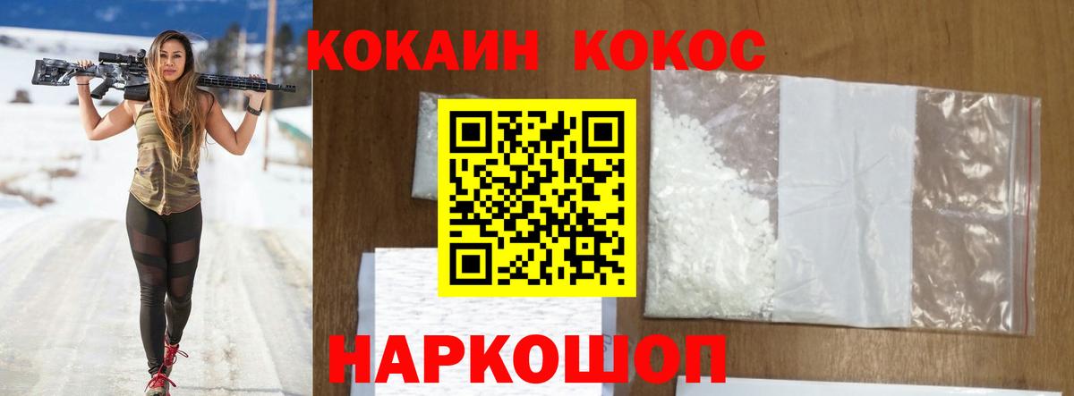 Cocaine Перу Сочи
