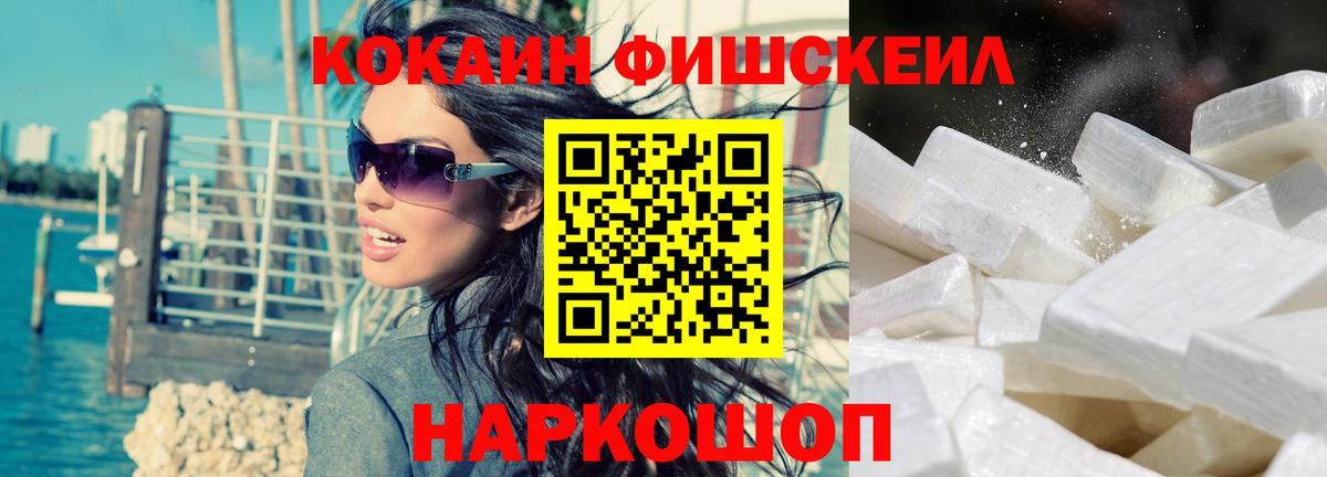 COCAIN VHQ  Вход с VPN  Сочи 