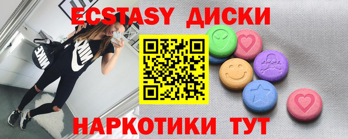 ЭКСТАЗИ DUBAI  Экстази диски  Сочи  Вход с VPN 