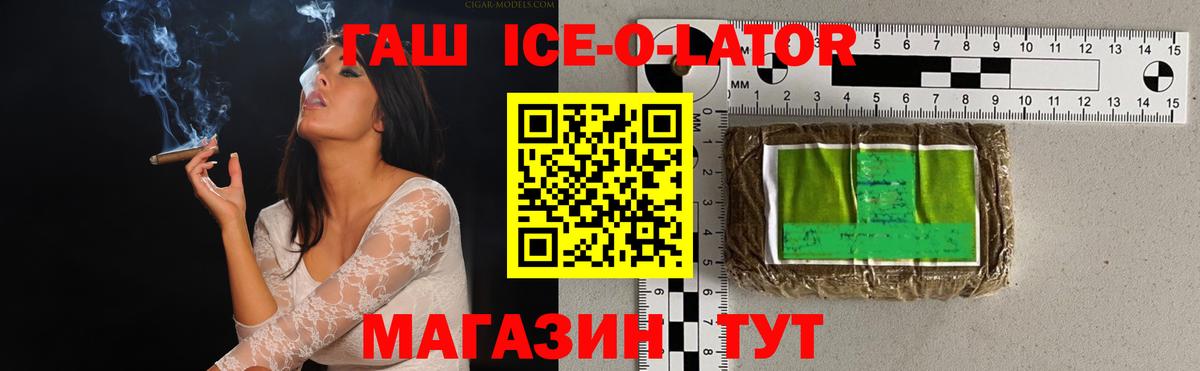 ГАШИШ хэш  ГАШ  Сочи  Вход с VPN 