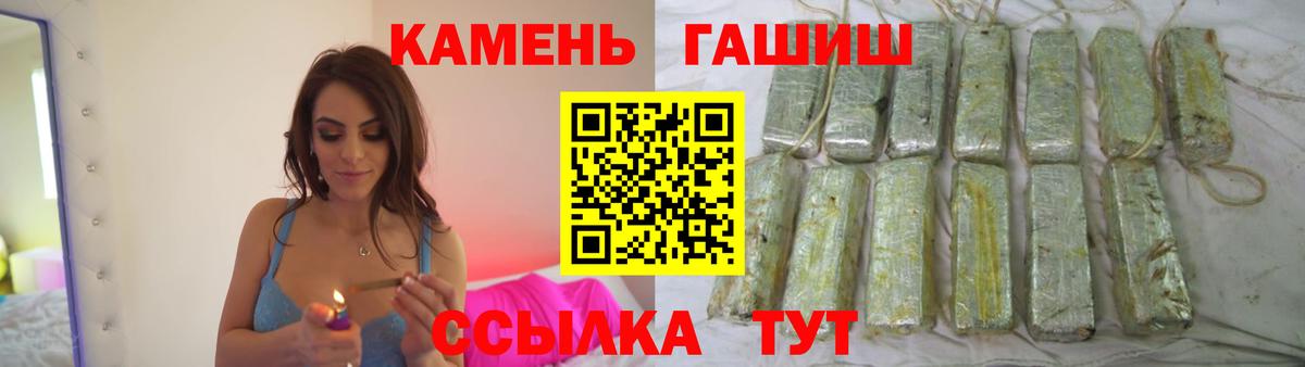 ГАШ индика сатива Сочи