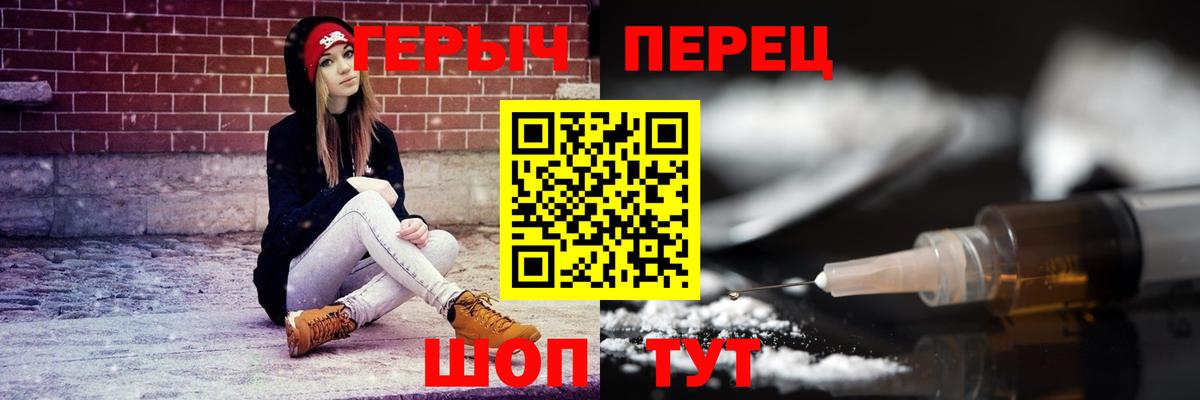 Героин белый  Героин  Сочи  Вход с VPN 