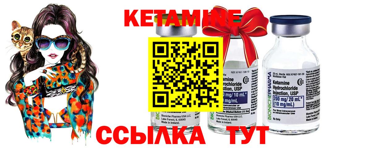 Сочи  Кетамин ketamine  Вход с VPN  Кетамин ketamine 
