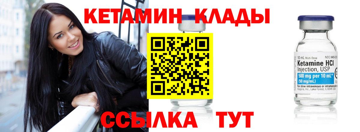 КЕТАМИН ketamine Сочи