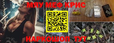 мефедрон VHQ Пенза