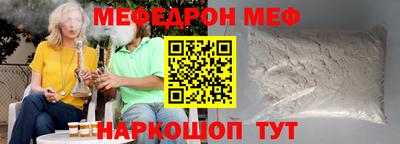 мефедрон VHQ Пенза