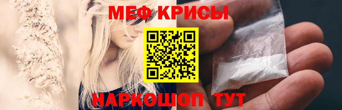 МЯУ-МЯУ  МЕФ VHQ  Сочи  Вход с VPN  Мефедрон VHQ 