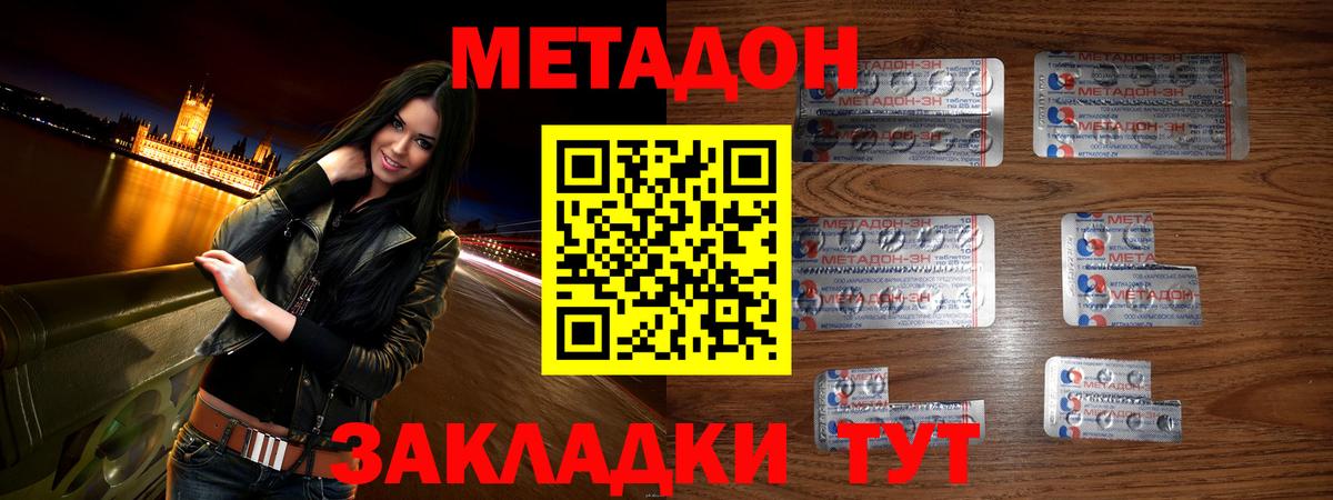 Метадон VHQ  Вход с VPN  Сочи  мега ссылки  Метадон мёд 