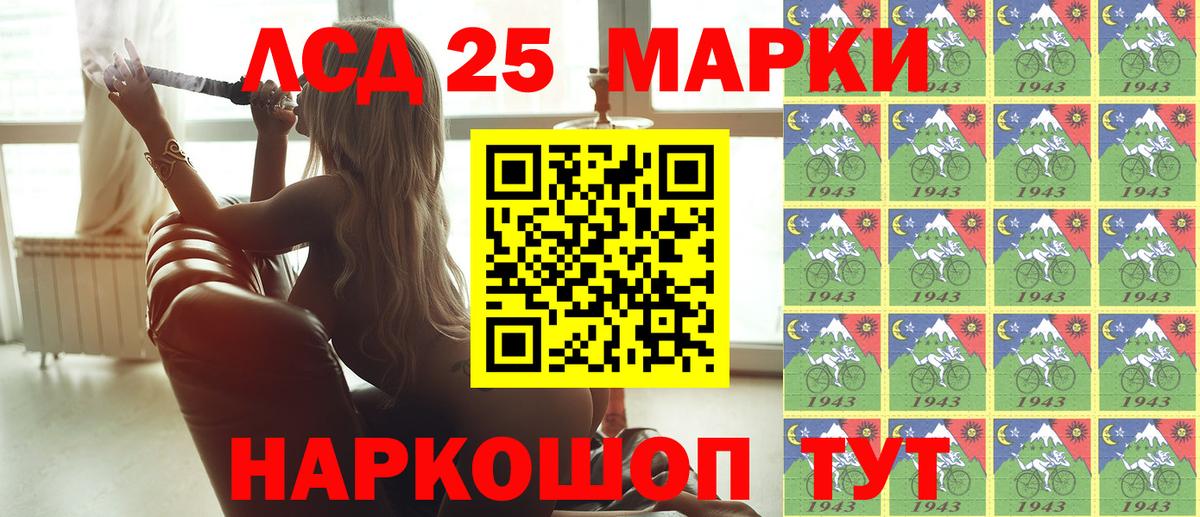 Марки 25I-NBOMe  Вход с VPN  Сочи  Марки N-bome 1,8мг 