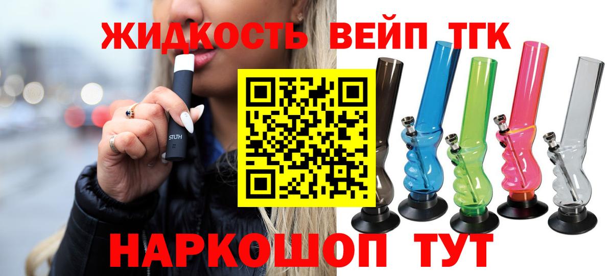 Дистиллят ТГК THC oil  Вход с VPN  Сочи  ТГК гашишное масло 